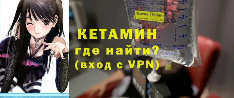 КЕТАМИН VHQ  Краснознаменск 