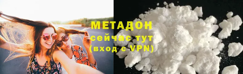 МЕТАДОН белоснежный  МЕГА как зайти  Краснознаменск 